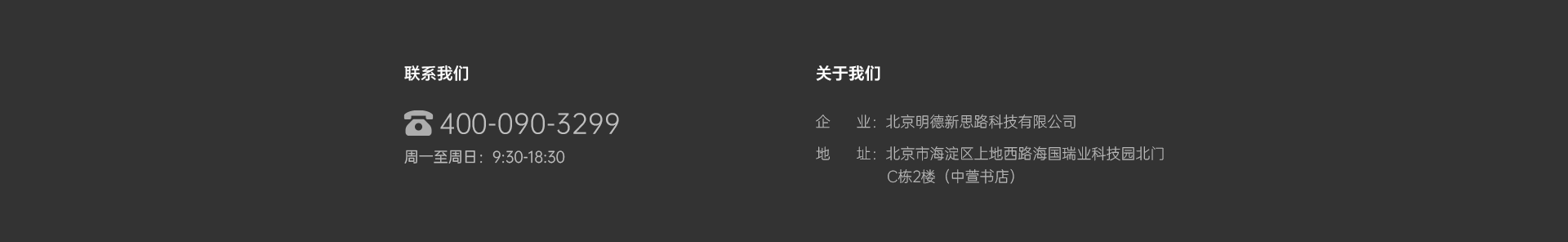 联系方式